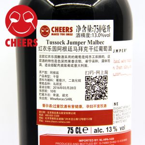 红衣乐园阿根廷马拜克干红葡萄酒03- 齐饮（CHEERS）进口葡萄酒店
