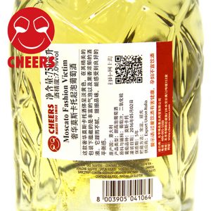 奢华莫斯卡托起泡葡萄酒06- 齐饮（CHEERS）进口葡萄酒店