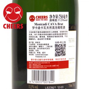 梦卡迪卡瓦天然高泡葡萄酒03- 齐饮（CHEERS）进口葡萄酒店