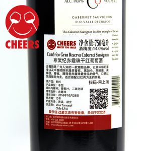 寒武纪赤霞珠干红葡萄酒06-齐饮（CHEEERS）进口葡萄酒店