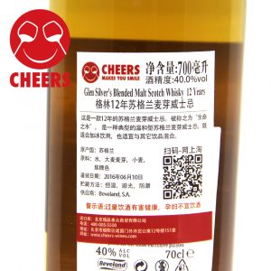 格林12年苏格兰麦芽威士忌02- 齐饮（CHEERS）进口葡萄酒店