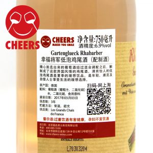 幸福将军低泡鸡尾酒（配制酒）06- 齐饮（CHEERS）进口葡萄酒店