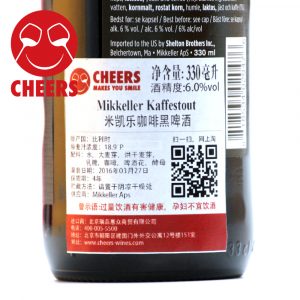 米凯乐咖啡黑啤03- 齐饮（CHEERS）进口葡萄酒店