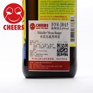 米凯乐越界啤酒03- 齐饮（CHEERS）进口葡萄酒店