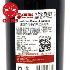 康德乔治卡门干红葡萄酒06- 齐饮（CHEERS）进口葡萄酒店