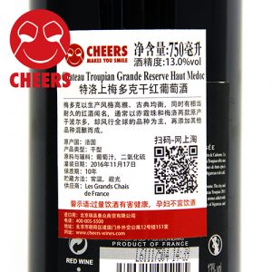 特洛上梅多克干红葡萄酒05- 齐饮（CHEERS）进口葡萄酒店