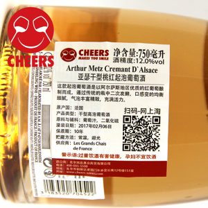 阿瑟阿尔萨斯传统起泡酒06- 齐饮（CHEERS）进口葡萄酒店